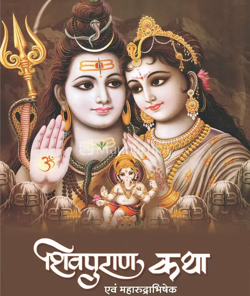 Shiva Maha Purana Katha for Spiritual Growth and Blessings